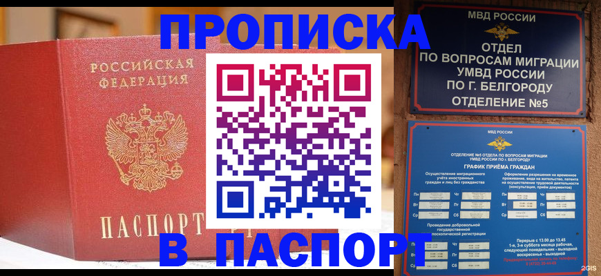 временная регистрация в квартире в Карабаше