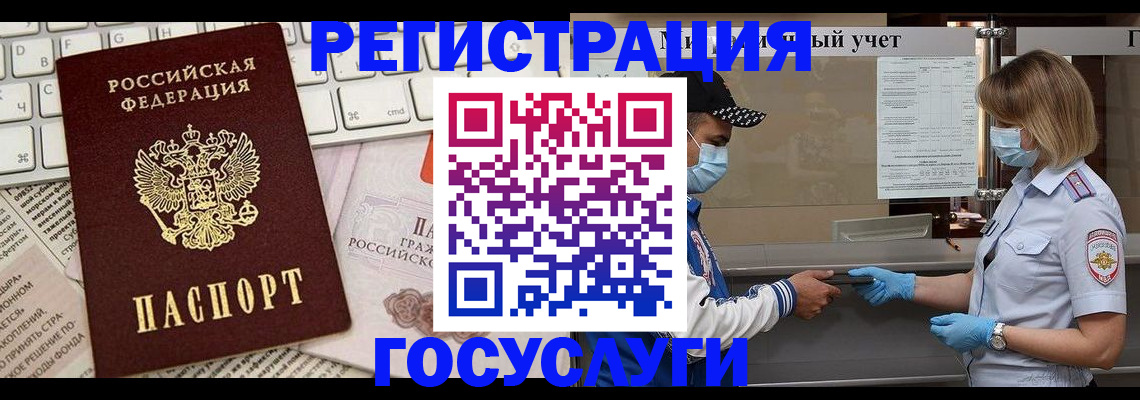 прописка в квартире в Карабаше