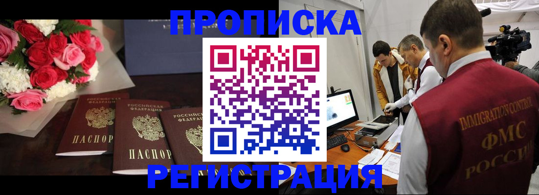 прописка в Карабаше