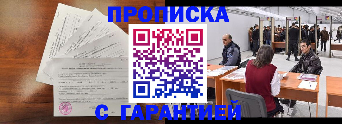 временная регистрация адрес в Карабаше