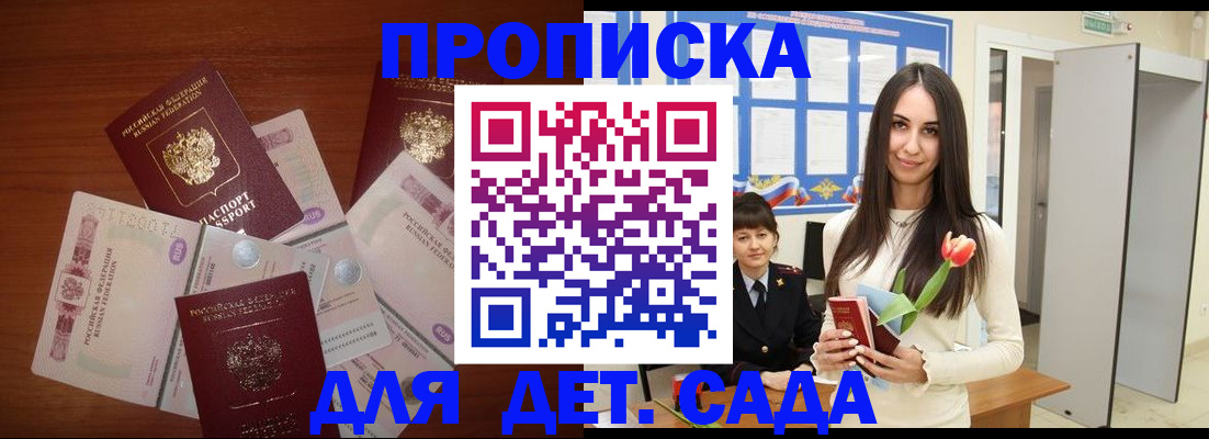 прописка для военкомата в Карабаше